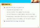 돈육선물에 대하여 7페이지