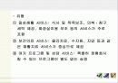 노인장기요양 보험 제도 10페이지