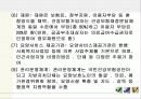 노인장기요양 보험 제도 23페이지