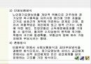 노인장기요양 보험 제도 26페이지
