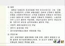 노인장기요양 보험 제도 35페이지