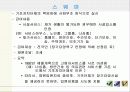 노인장기요양 보험 제도 47페이지