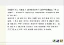노인장기요양 보험 제도 54페이지
