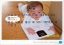아동기신체발달 파워포인트 5페이지