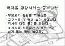 아동기신체발달 파워포인트 29페이지
