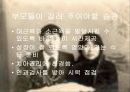 아동기신체발달 파워포인트 30페이지
