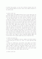 뉴에이지사상과영화&음악 6페이지