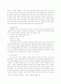 정결과부정 레위기 중심 연구 4페이지