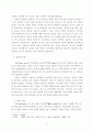 정결과부정 레위기 중심 연구 5페이지