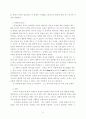 정결과부정 레위기 중심 연구 8페이지
