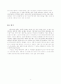 정결과부정 레위기 중심 연구 9페이지
