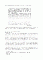 어거스틴 생애 그리고 사상 6페이지