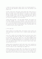 자립형 사립 고등학교의 운영 방안 2페이지