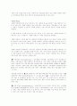 자립형 사립 고등학교의 운영 방안 9페이지