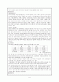 보건의료체계(한국/미국/영국/일본) 4페이지