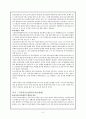 보건의료체계(한국/미국/영국/일본) 5페이지