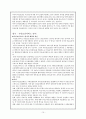 보건의료체계(한국/미국/영국/일본) 10페이지