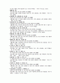 1800자 자원 분석 12페이지