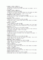1800자 자원 분석 13페이지