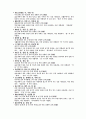 1800자 자원 분석 14페이지