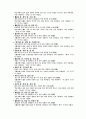 1800자 자원 분석 16페이지