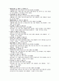 1800자 자원 분석 18페이지