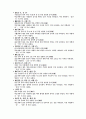 1800자 자원 분석 20페이지