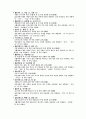 1800자 자원 분석 23페이지