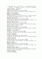 1800자 자원 분석 25페이지