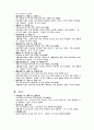 1800자 자원 분석 28페이지