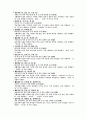 1800자 자원 분석 29페이지