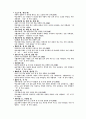1800자 자원 분석 31페이지