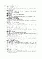 1800자 자원 분석 36페이지