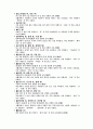 1800자 자원 분석 37페이지