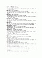 1800자 자원 분석 38페이지