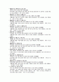 1800자 자원 분석 41페이지