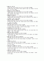1800자 자원 분석 42페이지