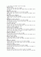1800자 자원 분석 47페이지