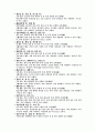 1800자 자원 분석 49페이지