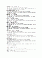 1800자 자원 분석 53페이지