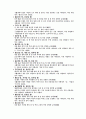 1800자 자원 분석 54페이지