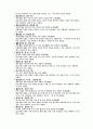 1800자 자원 분석 56페이지