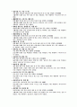 1800자 자원 분석 57페이지