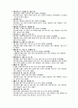 1800자 자원 분석 58페이지