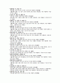 1800자 자원 분석 61페이지