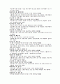 1800자 자원 분석 63페이지
