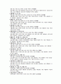 1800자 자원 분석 66페이지