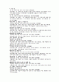1800자 자원 분석 68페이지