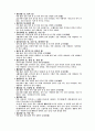 1800자 자원 분석 69페이지