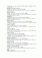 1800자 자원 분석 71페이지